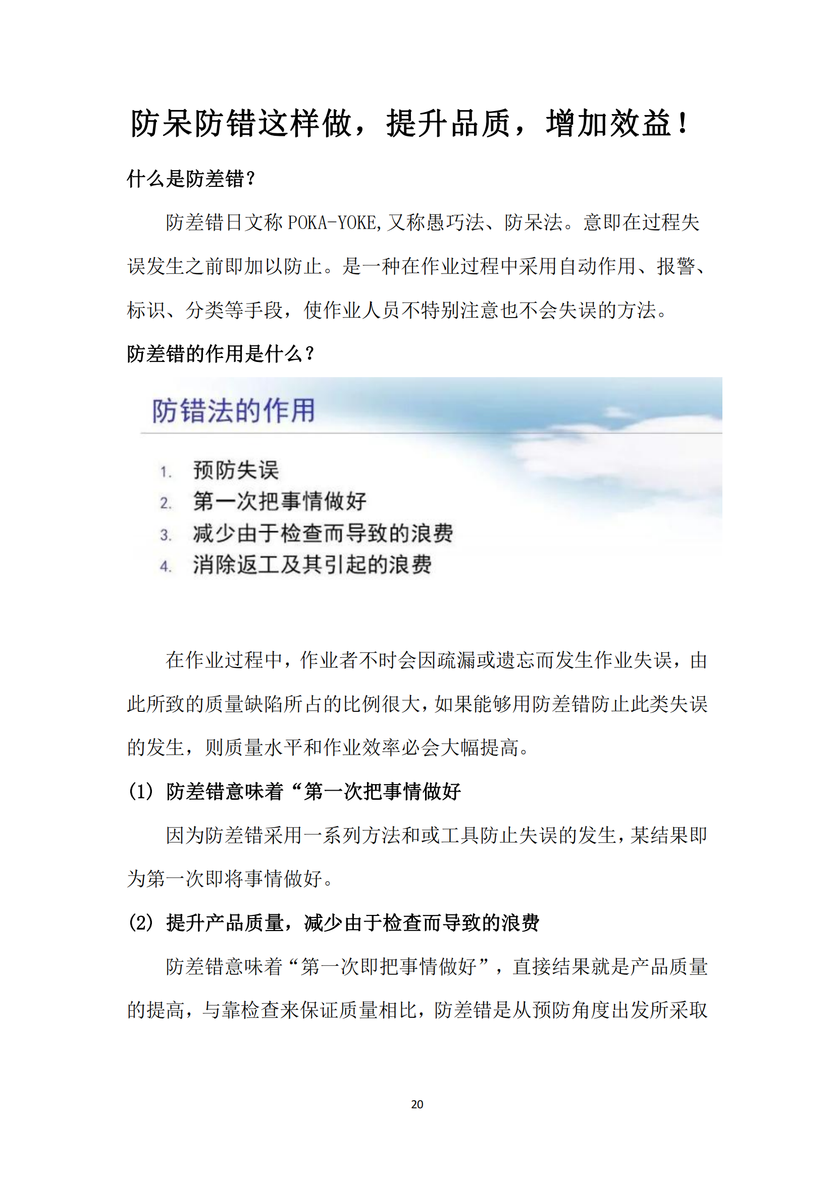 《华翔奋进》2024年6月第6期_22.png